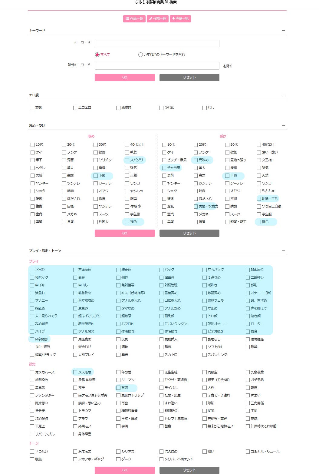 Blcd 声優 検索