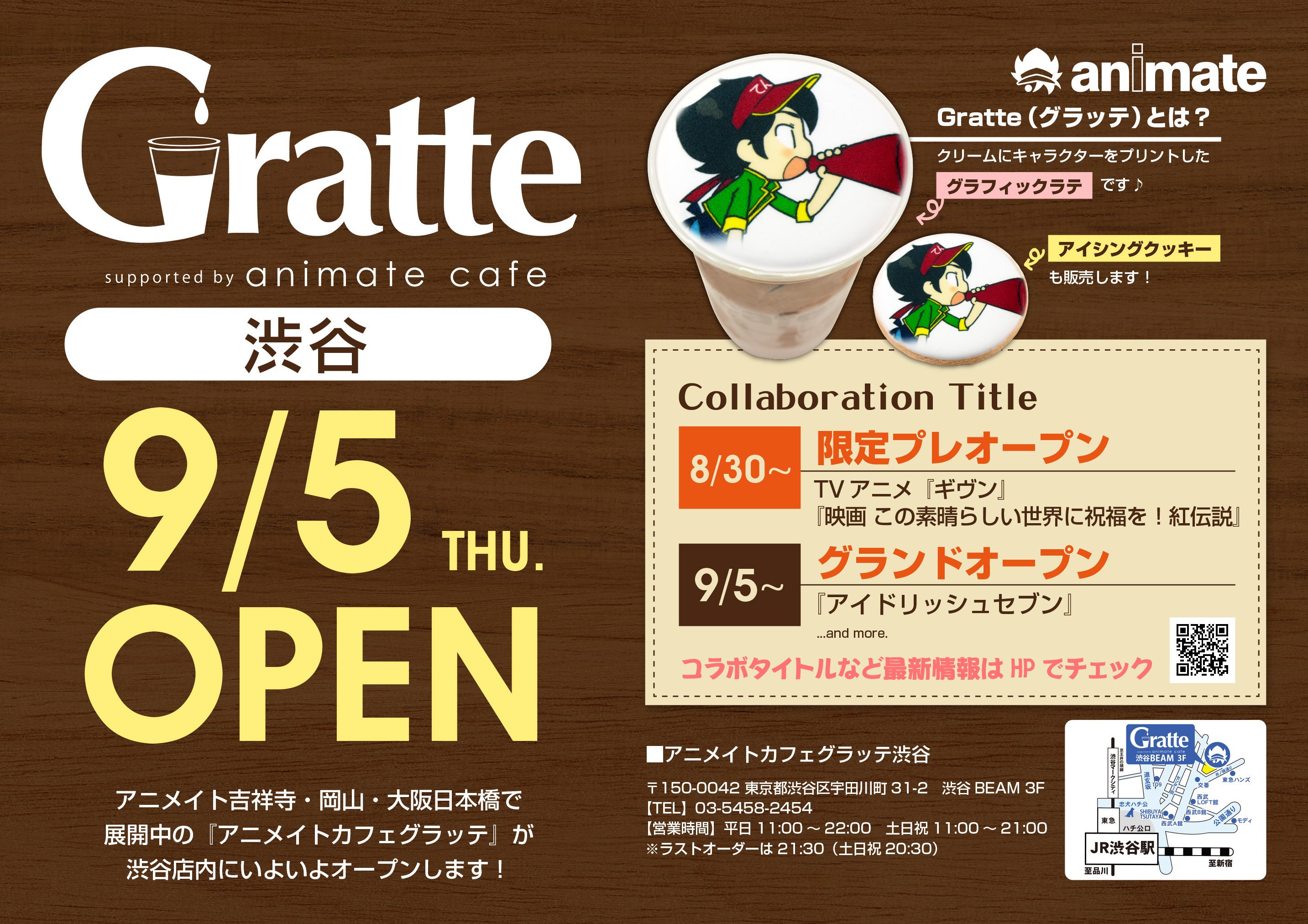 ギヴン アイナナとのコラボも カフェ グラッテ 渋谷アニメイト内にオープン Blニュース ちるちる