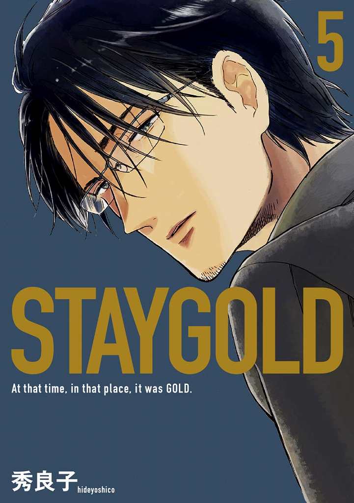 Staygold 5 秀良子 特典まとめ 2月25日発売 Blニュース ちるちる