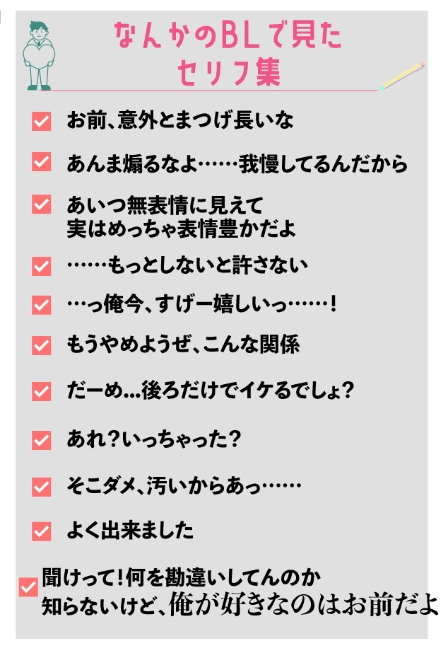 腰 細ぇ 具体的に何とは言えないがblあるあるセリフ11選 お前 こっちの才能あるよ Blニュース ちるちる