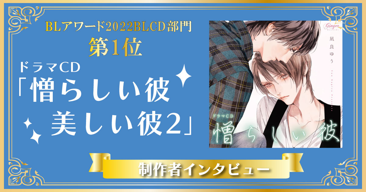 速くおよび自由な ドラマCD 美しい彼3 / 悩ましい彼 特典付き 小野友樹