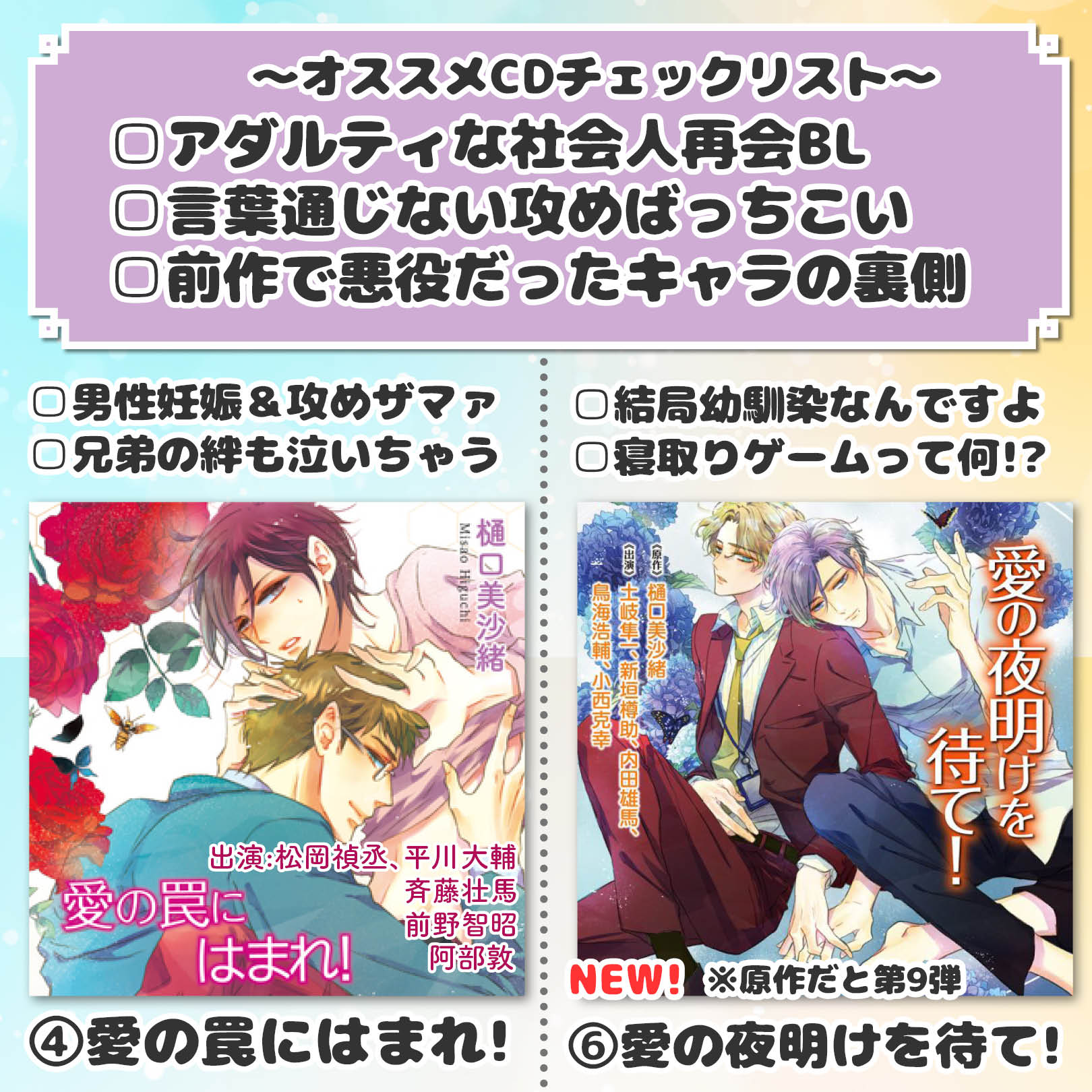 全巻「ムシシリーズ」樋口美沙緒 愛の罠にはまれ! ドラマCD BLCD - その他 全巻「ムシシリーズ」樋口美沙緒 愛の罠にはまれ! ドラマCD BLCD - その他