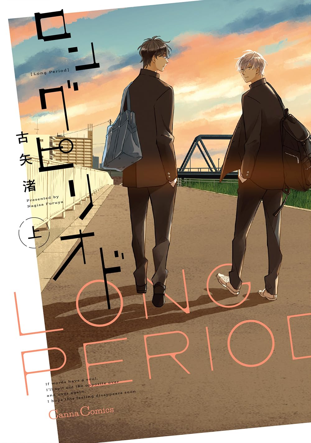 この恋が消えてくれない！隠している趣味！初恋が終わる！8月1日発売