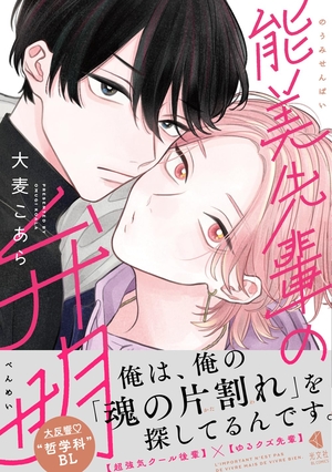 愛しすぎくらいがちょうどいい