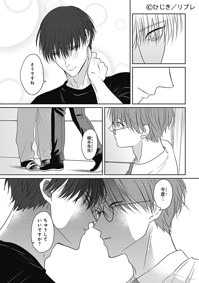 BL ひじき先生女性漫画 - TIIA