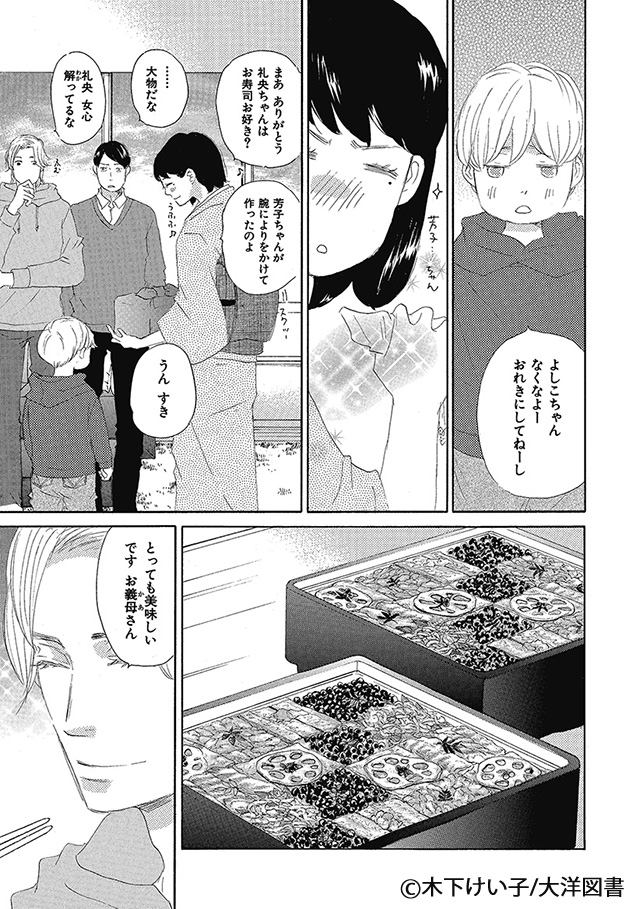 木下けい子先生インタビュー 2024/02/01 作家インタビュー|BL 木下けい子先生インタビュー 2024/02/01 作家インタビュー|BL