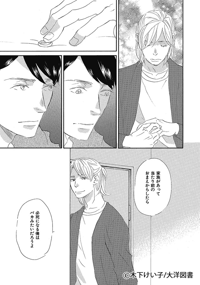 木下けい子先生インタビュー 2024/02/01 作家インタビュー|BL 木下けい子先生インタビュー 2024/02/01 作家インタビュー|BL