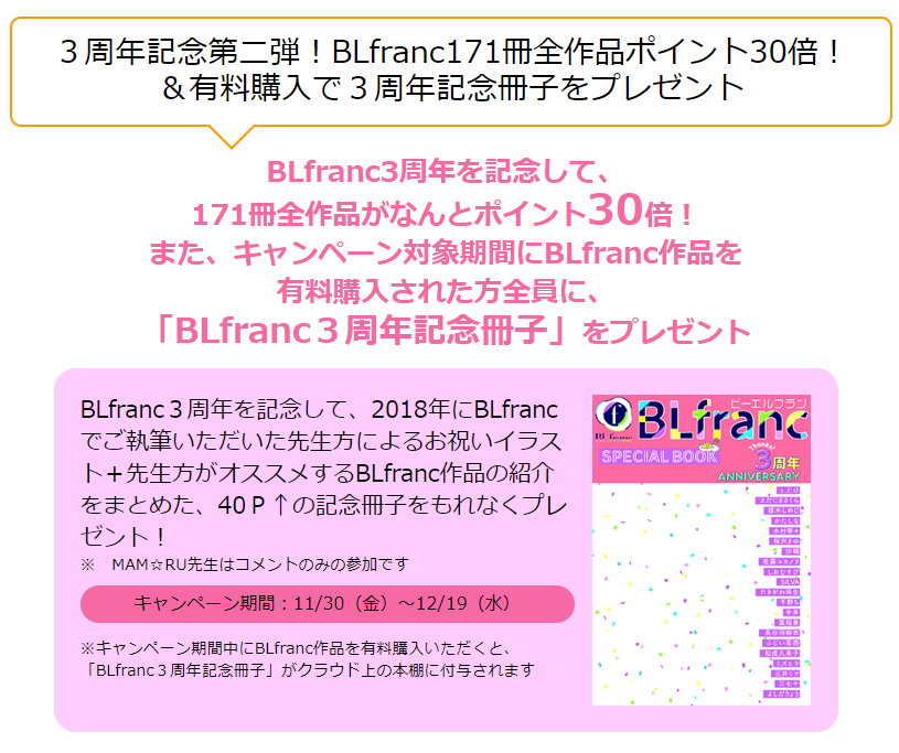 BLfranc