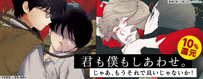 君も僕もしあわせ。じゃあ、もうそれで良いじゃないか！　