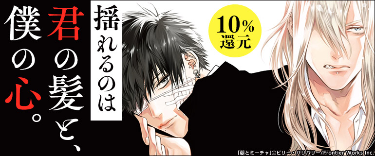 なびく髪にドキリ。長髪攻め特集