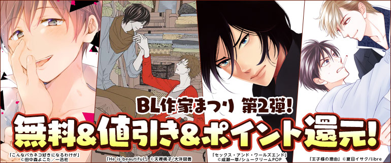 作家まつり 第2弾