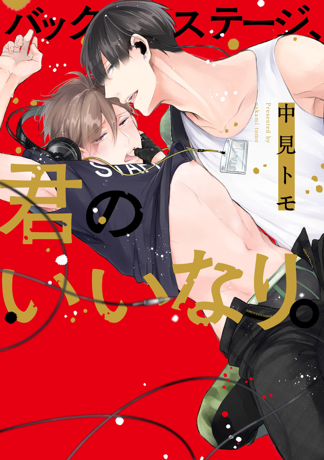 シーモア bl ランキング