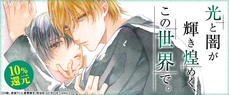 ボーイズラブ｜芸能界BL