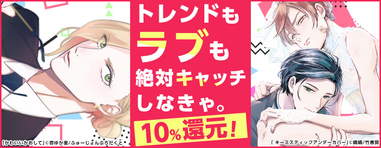 ボーイズラブ｜トレンドもラブもキャッチ！ファッション業界特集
