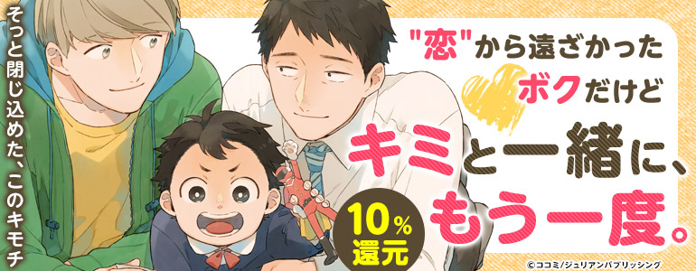 ボーイズラブ | 男やもめ、バツイチBL