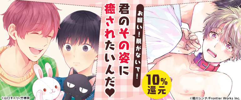 ボーイズラブ｜「萌えるエプロン男子」特集