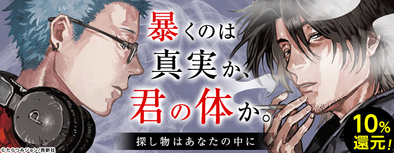 ボーイズラブ｜探偵特集