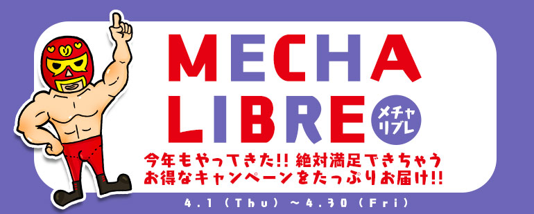 ボーイズラブ｜今年も開催!!リブレ×コミックシーモア夢のコラボ!!