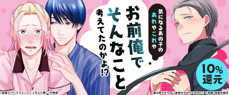 ボーイズラブ｜妄想男子BL