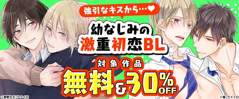 シーモア先行配信】「君とじゃなきゃ恋もできない」「星つむぎの嫁入り