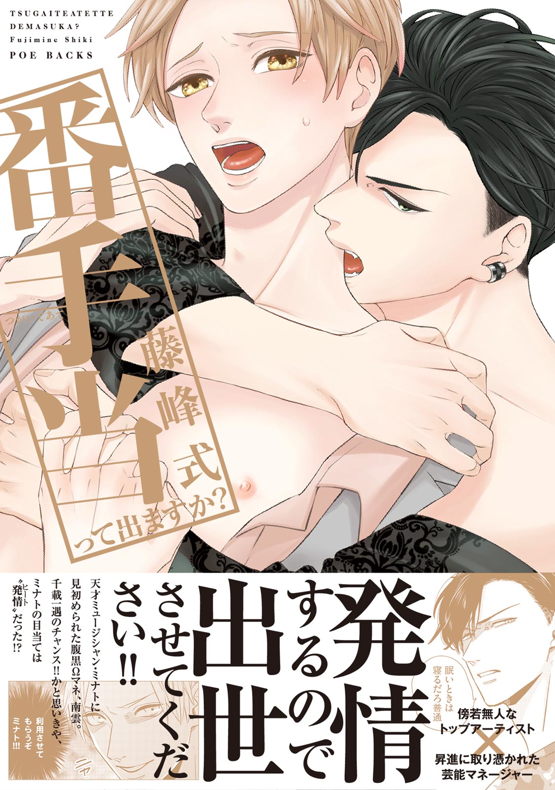 ボーイズラブ｜番手当って出ますか？ 藤峰式