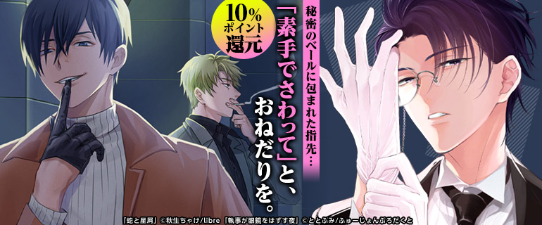 ボーイズラブ｜手袋男子BL