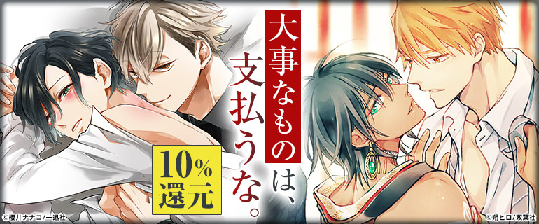 ボーイズラブ｜遊郭・男娼BL