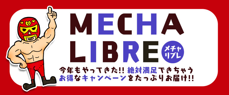 ボーイズラブ｜今年も開催!!リブレ×コミックシーモア夢のコラボ!!