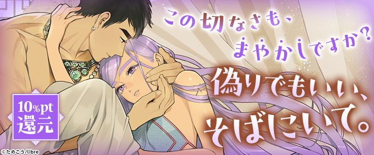 ボーイズラブ｜切なさカンスト！身代わりBL