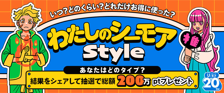 ボーイズラブ |わたしのシーモアstyle