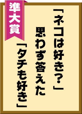 ボーイズラブ｜BLあるある川柳2025 結果発表