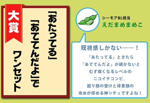 ボーイズラブ | 実録！本当にあったBLあるある川柳_2024年大賞