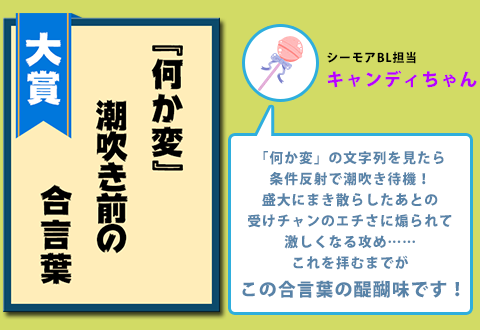 ボーイズラブ | 実録！本当にあったBLあるある川柳_2023年大賞