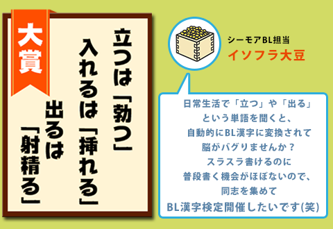 ボーイズラブ | 実録！本当にあったBLあるある川柳_2021年大賞