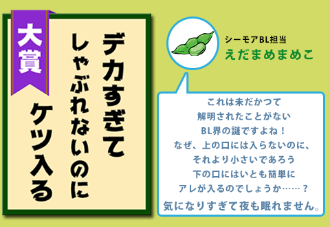 ボーイズラブ | 実録！本当にあったBLあるある川柳_2020年大賞