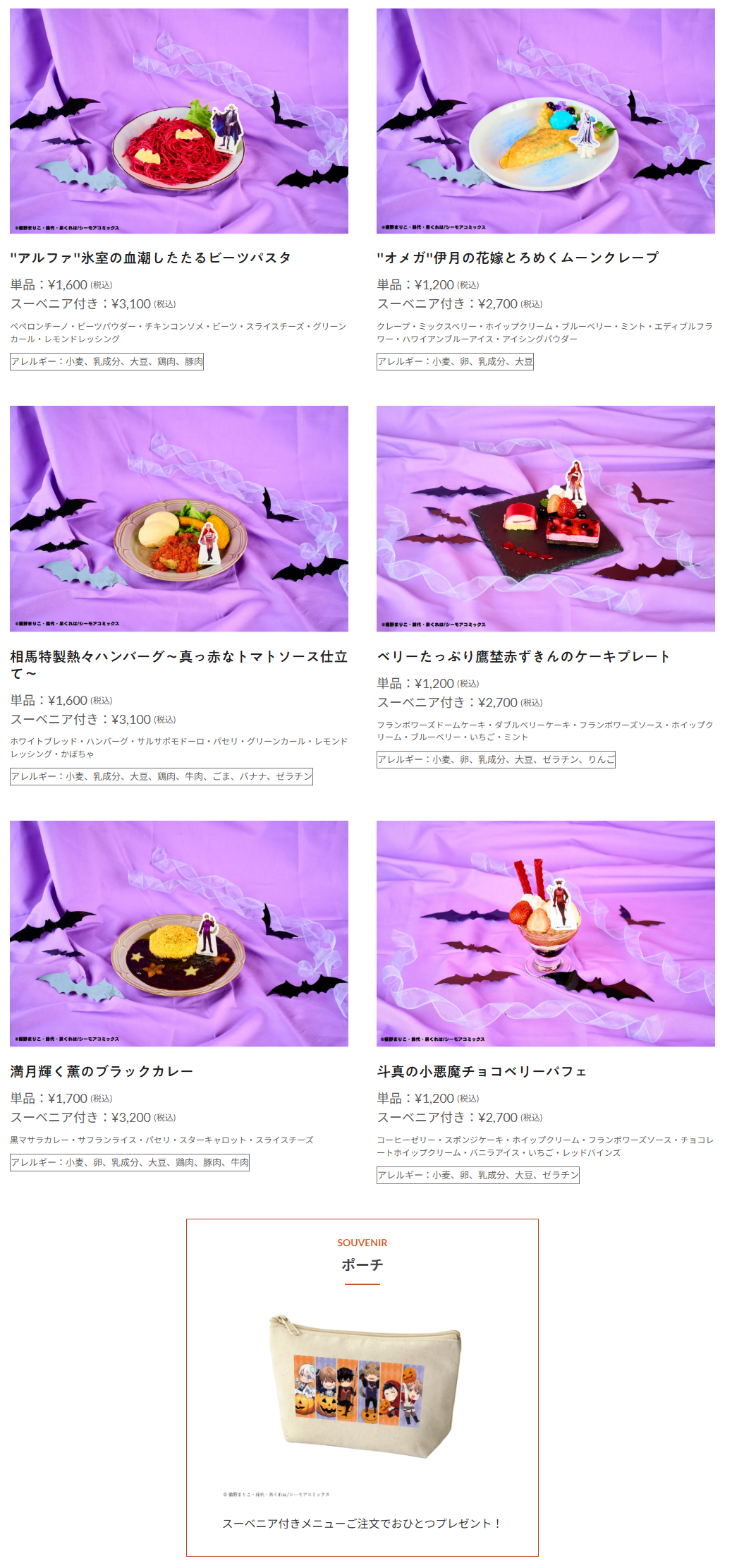 ボーイズラブ | 『Ficus』 × and GALLERY Collaboration Cafe ボーイズラブ | 『Ficus』 × and GALLERY Collaboration Cafe