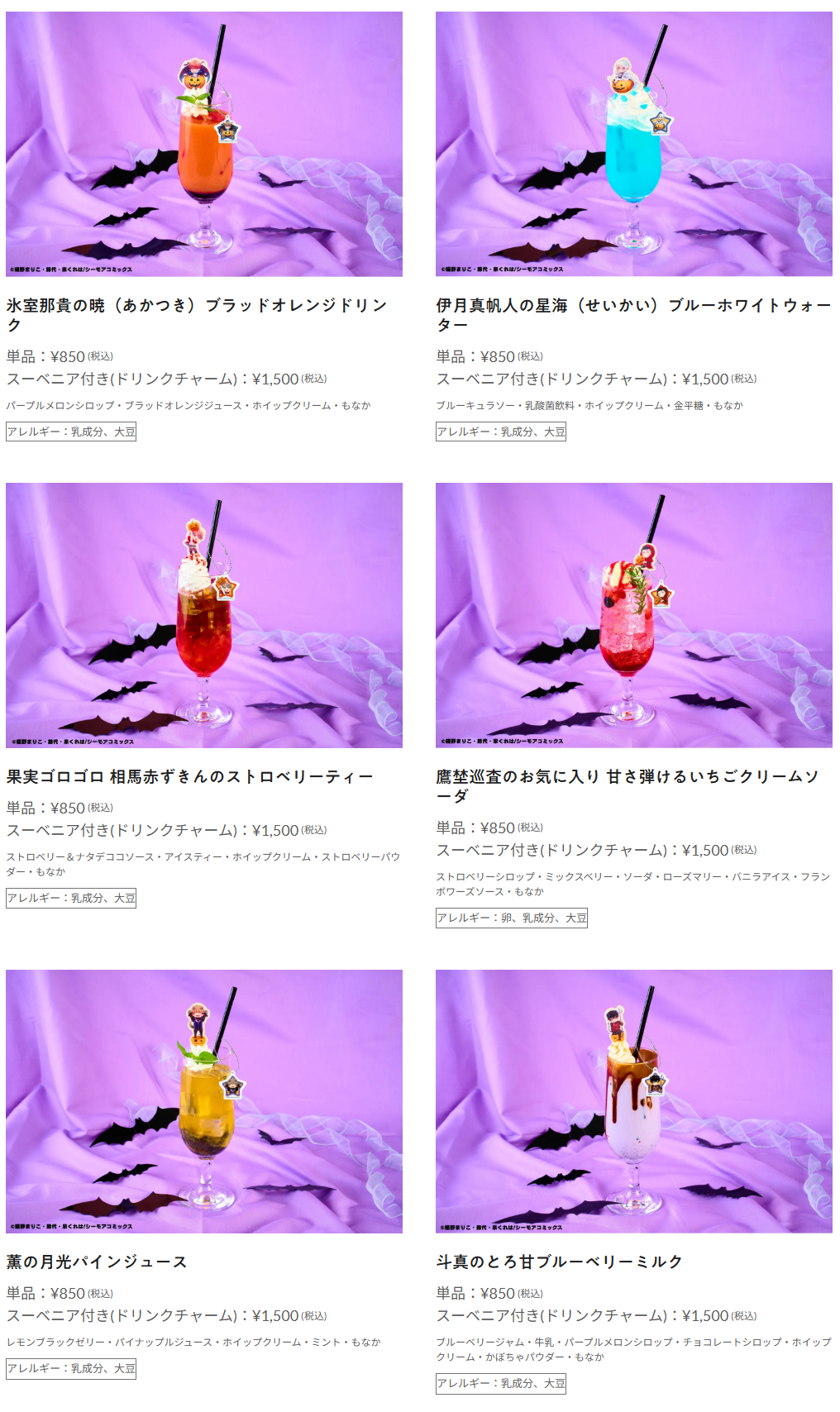 ボーイズラブ | 『Ficus』 × and GALLERY Collaboration Cafe ボーイズラブ | 『Ficus』 × and GALLERY Collaboration Cafe