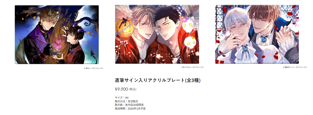 ボーイズラブ | 『Ficus』 × and GALLERY Collaboration Cafe ボーイズラブ | 『Ficus』 × and GALLERY Collaboration Cafe