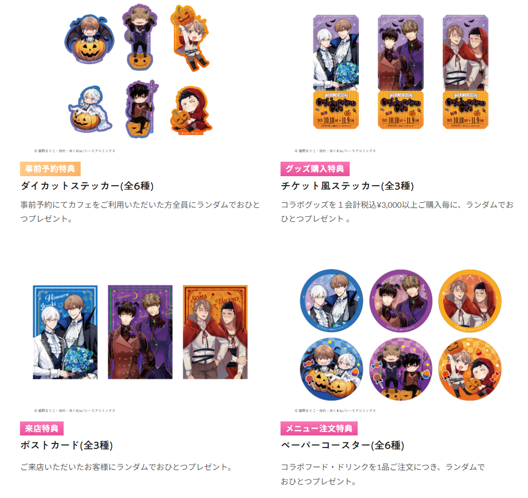 ボーイズラブ | 『Ficus』 × and GALLERY Collaboration Cafe ボーイズラブ | 『Ficus』 × and GALLERY Collaboration Cafe