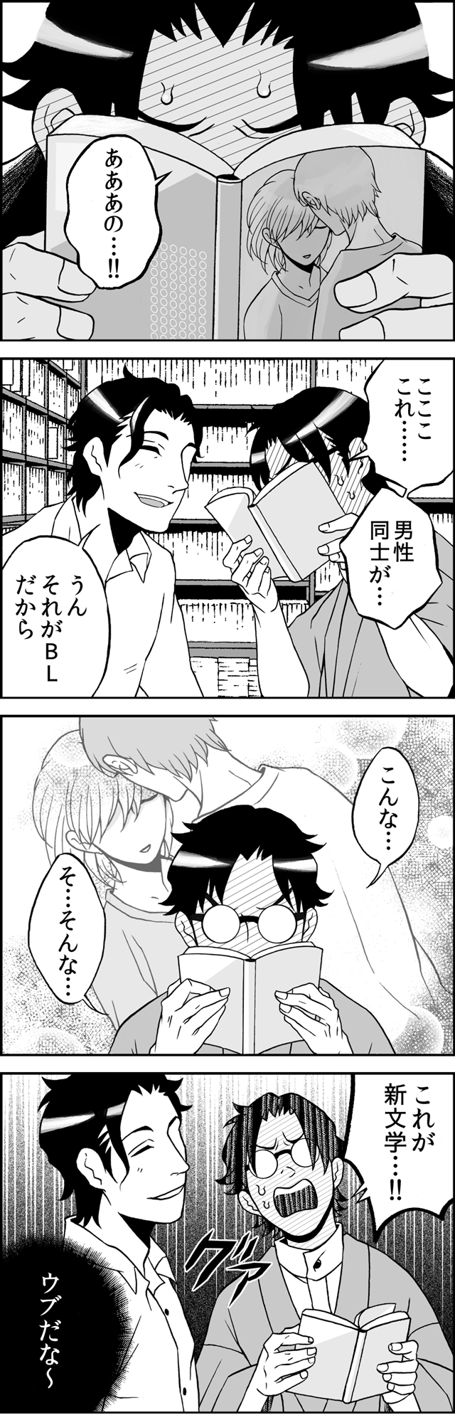 ホモォ川柳四コマ漫画 右乃先生と左吉くんのBLな日々 第3集