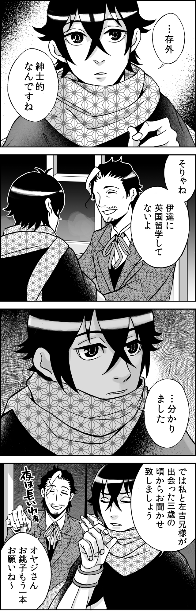 ホモォ川柳四コマ漫画 右乃先生と左吉くんのBLな日々 第3集