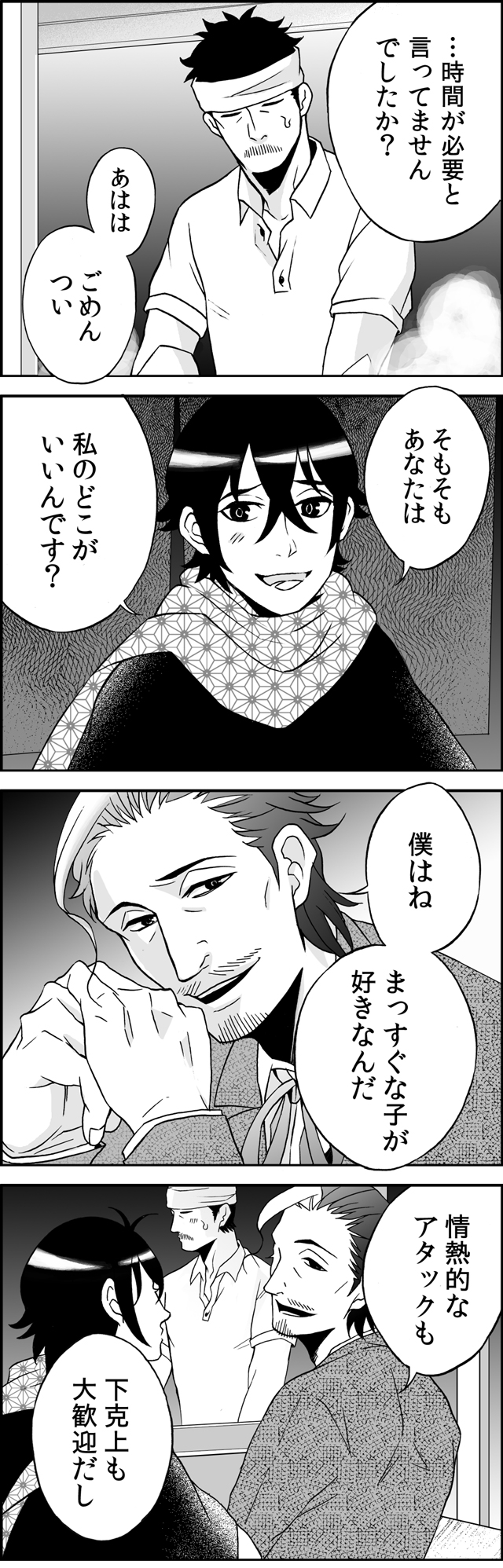 ホモォ川柳四コマ漫画 右乃先生と左吉くんのBLな日々 第3集
