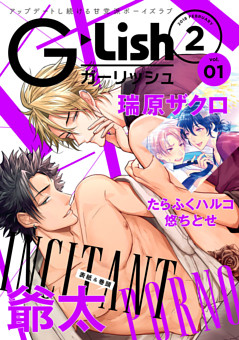 G-Lish　2018年2月号