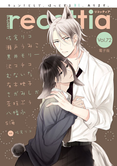 B's-LOVEY recottia　Vol.72