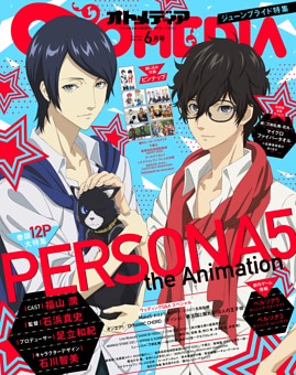 オトメディア 2018年6月号