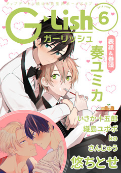 G-Lish　2018年6月号