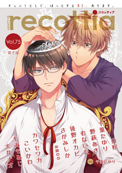 B's-LOVEY recottia　Vol.75