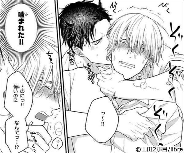 食べてもおいしくありません_中身画像 食べてもおいしくありません_中身画像