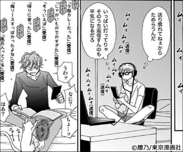 新庄くんと笹原くん_中身画像 新庄くんと笹原くん_中身画像