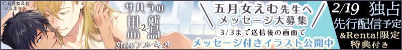 五月女えむ先生メッセージ募集_label 五月女えむ先生メッセージ募集_label